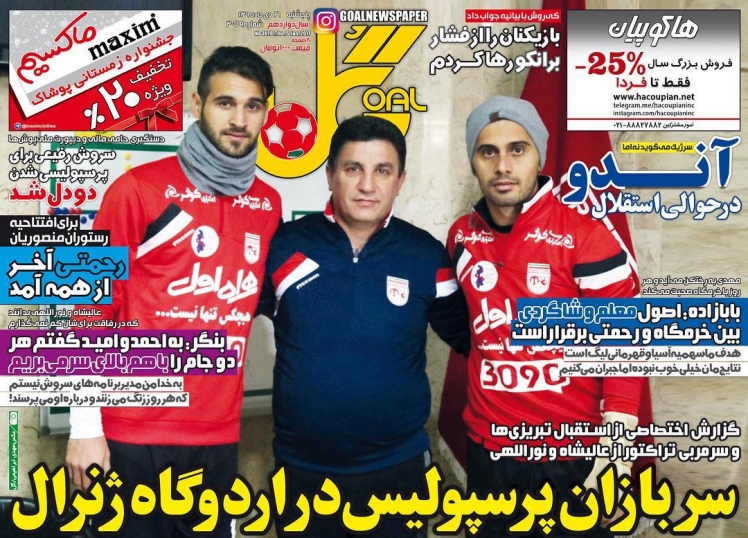 سربازان پرسپولیس در اردوگاه ژنرال/ آشتی کنان رحمتی و منصوریان