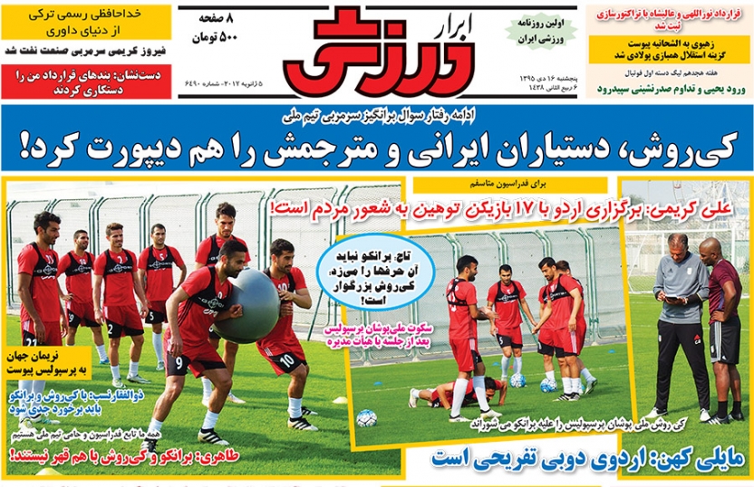 سربازان پرسپولیس در اردوگاه ژنرال/ آشتی کنان رحمتی و منصوریان