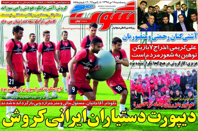 سربازان پرسپولیس در اردوگاه ژنرال/ آشتی کنان رحمتی و منصوریان