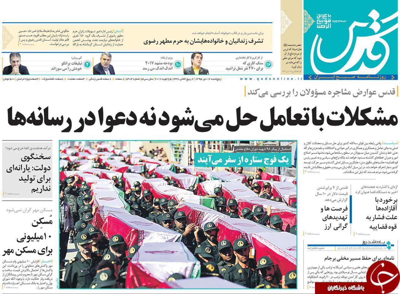 از کشف آستانه بدهی دولتی تا فریدون اسم رمز حمله!