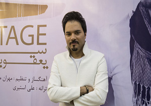 گفتگو با خواننده جوانی که اولین آلبوم رسمی خود را منتشر کرد