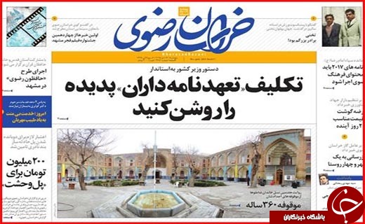 از راه اندازی نخستین خط انتقال فرآورده های سوختی تا طرح منطقه ای شدن دستمزد