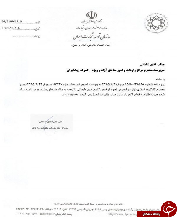 ابلاغ بخشنامه جدید واردات گندم با ارز مبادله&zwnj;ای به ۳ وزیر + سند