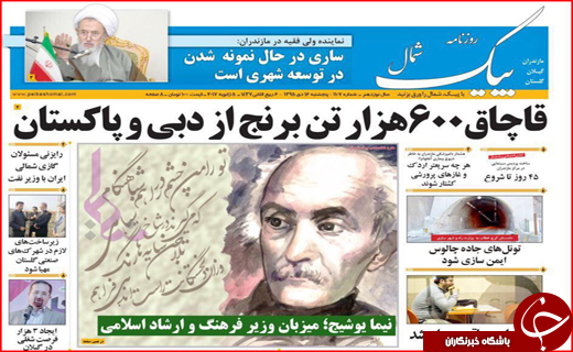 از راه اندازی نخستین خط انتقال فرآورده های سوختی تا طرح منطقه ای شدن دستمزد