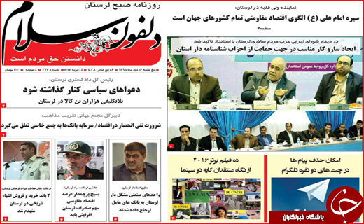 از راه اندازی نخستین خط انتقال فرآورده های سوختی تا طرح منطقه ای شدن دستمزد