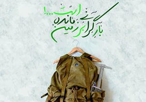 سومین کنگره شهدای دانشجوی اصفهان برگزار می‌شود