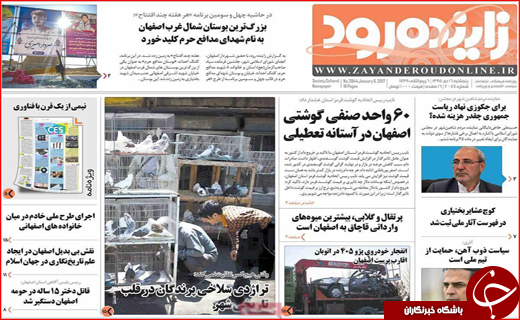 از راه اندازی نخستین خط انتقال فرآورده های سوختی تا طرح منطقه ای شدن دستمزد