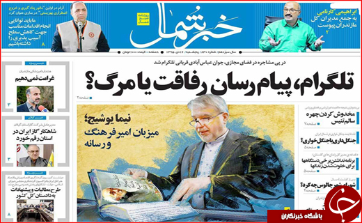 از راه اندازی نخستین خط انتقال فرآورده های سوختی تا طرح منطقه ای شدن دستمزد