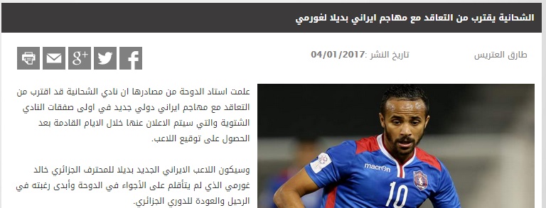 مهاجم استقلال به لیگ قطر پیوست