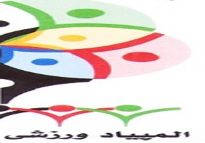 حضور تیم کرمانشاه در المپیاد کشوری اسکواش بانوان