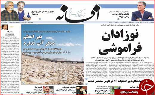 از راه اندازی نخستین خط انتقال فرآورده های سوختی تا طرح منطقه ای شدن دستمزد