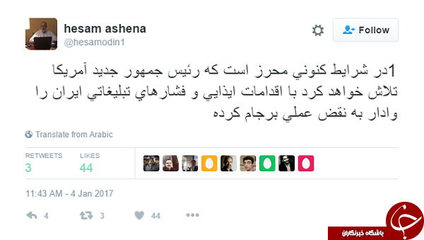 ترامپ ایران را مجبور به نقض برجام می&zwnj;کند +توییت