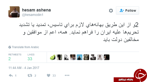 ترامپ ایران را مجبور به نقض برجام می&zwnj;کند +توییت