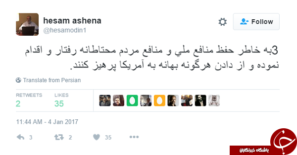 ترامپ ایران را مجبور به نقض برجام می&zwnj;کند +توییت