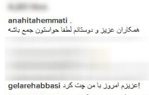 چت کردن به جای بازیگر معروف در تلگرام+ عکس