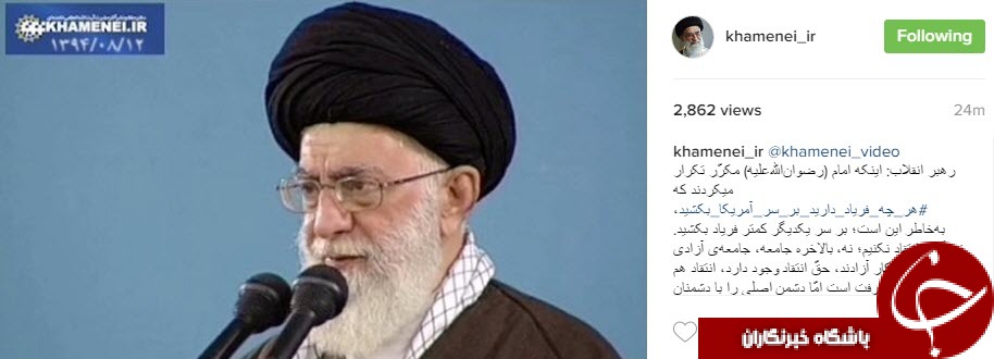 بر سر يکديگر کمتر فرياد بکشيد+اینستاپست