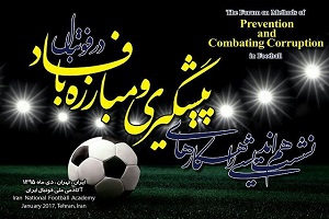 صحبت های اسدی درباره فساد در فوتبال و اختلاف برانکو با کی روش + فیلم