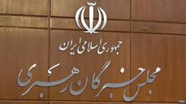 جلسه سه کمیسیون از کمیسیون‌های مجلس خبرگان رهبری برگزار شد