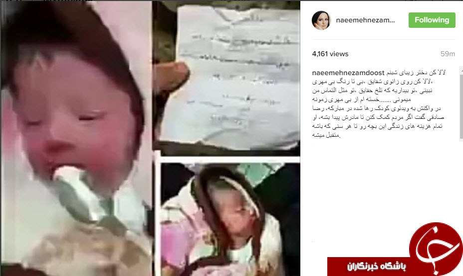 کودک سر راهی مبارکه