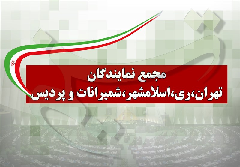 نمایندگان تهران از پارک علم و فناوری پردیس بازدید کردند