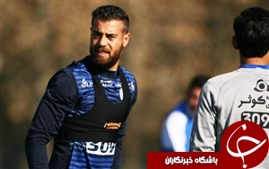افشین از فردا در تمرینات استقلال!