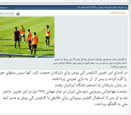 برتری تیم ملی مقابل منتخب آفریقایی های دبی