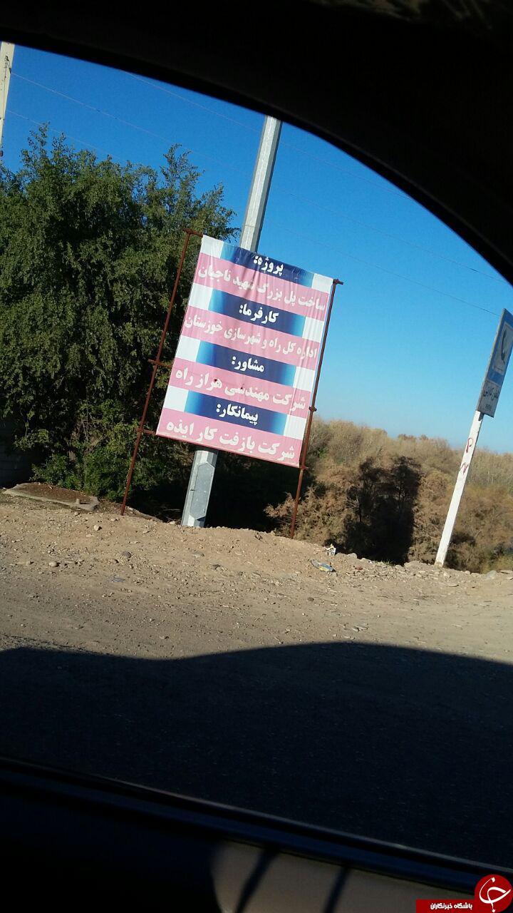 پلی که تردد خودروها را با مشکل روبرو کرده است + تصاویر
