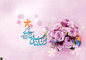 برپایی جشن میلاد امام حسن عسکری (ع) در بقاع متبرکه فارس