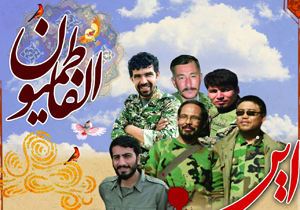 مادر شهید فاطمیون: پسرم به خاطر امام حسین(ع) و حضرت زینب(س) به سوریه رفت