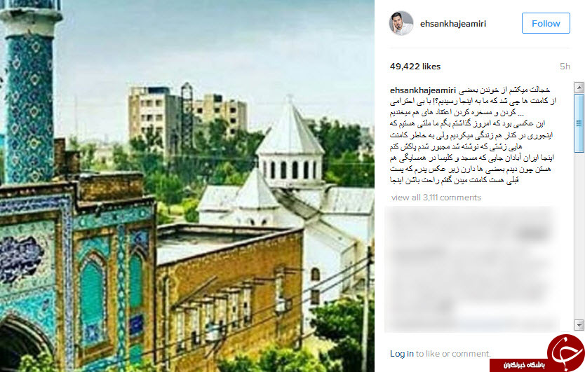 واکنش خواجه امیری بعد از تبریک اینستاگرامی تولد پدرش + اینستاپست