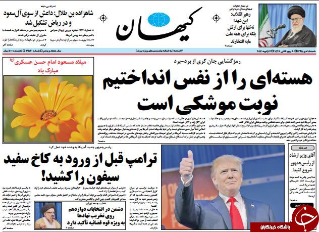 تصاویر صفحه نخست روزنامه&zwnj;های 18 دی ماه