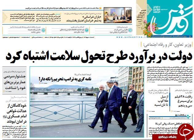 تصاویر صفحه نخست روزنامه&zwnj;های 18 دی ماه