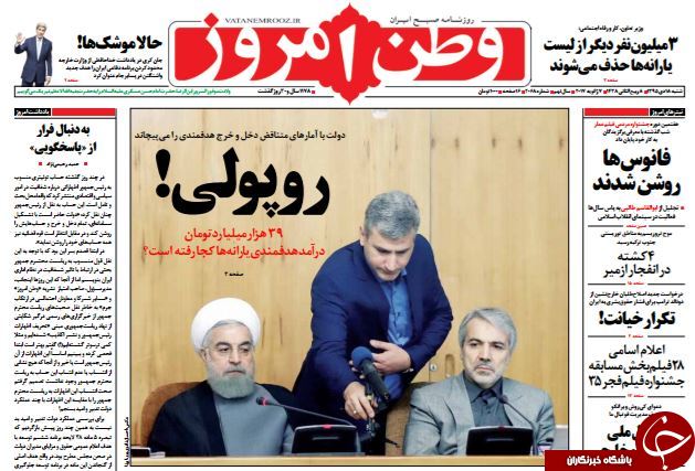 تصاویر صفحه نخست روزنامه&zwnj;های 18 دی ماه