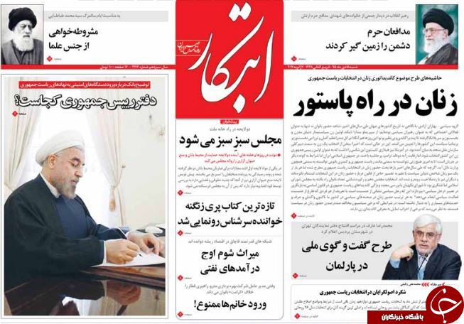 تصاویر صفحه نخست روزنامه&zwnj;های 18 دی ماه