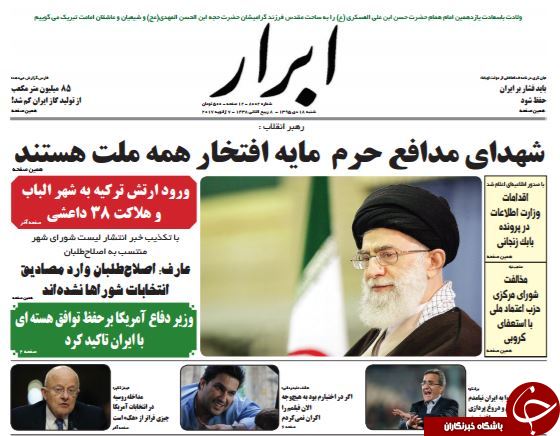 تصاویر صفحه نخست روزنامه&zwnj;های 18 دی ماه