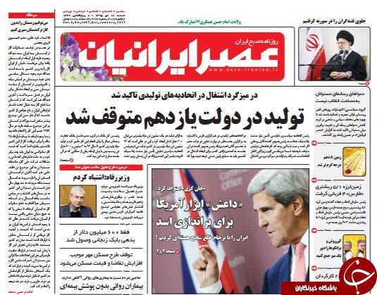 تصاویر صفحه نخست روزنامه&zwnj;های 18 دی ماه