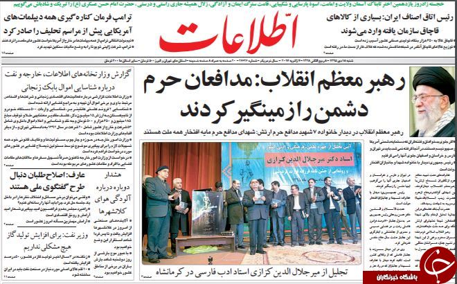 تصاویر صفحه نخست روزنامه&zwnj;های 18 دی ماه