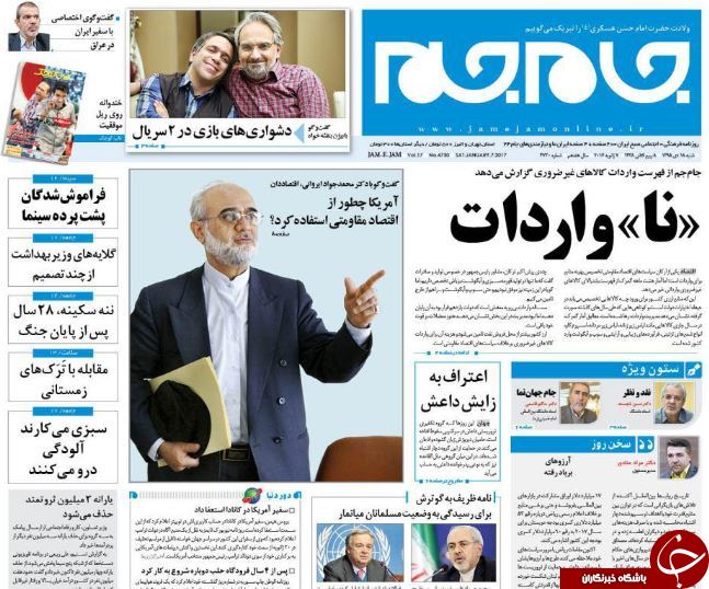 تصاویر صفحه نخست روزنامه&zwnj;های 18 دی ماه