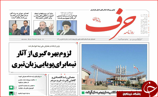 از نرفتن به ترکیه تا بهره گیری از آثار نیما در پویایی زبان تبری