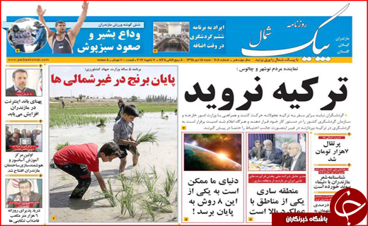 از نرفتن به ترکیه تا بهره گیری از آثار نیما در پویایی زبان تبری