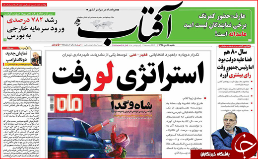 از نرفتن به ترکیه تا بهره گیری از آثار نیما در پویایی زبان تبری