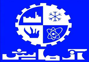 تکذیب تعطیلی کارخانه آزمایش + صوت