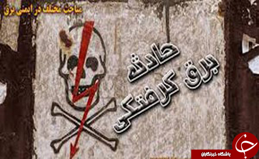 مهمترین حوادث هفته گذشته