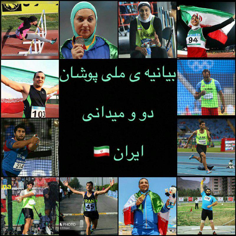کودتای ستاره ها در دو و میدانی علیه رئیس فدراسیون