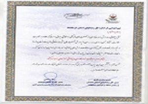 مقام سومی از آن تیم اعزامی زندان های کرمانشاه
