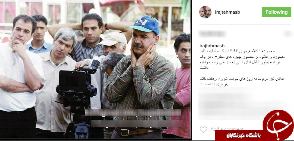 ایرج طهماسب