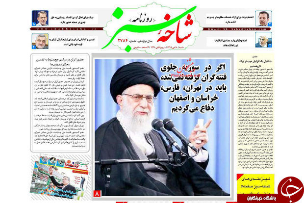 صفحه نخست روزنامه های قم، شنبه 18 دی