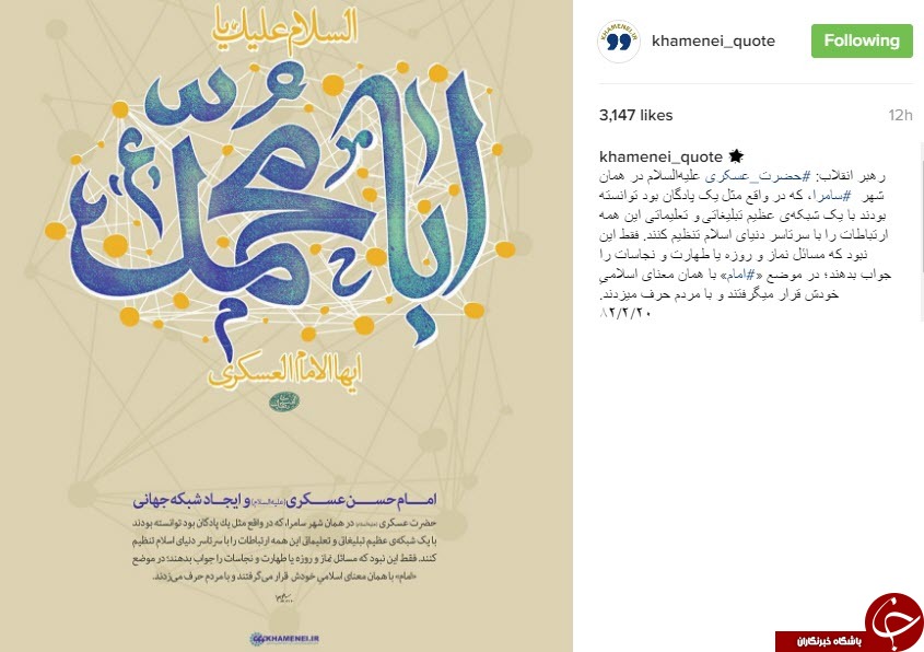 امام حسن عسکری در پادگان سامرا با دنیای اسلام در ارتباط بود