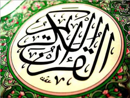 افزایش 10 دارالقرآن در همدان