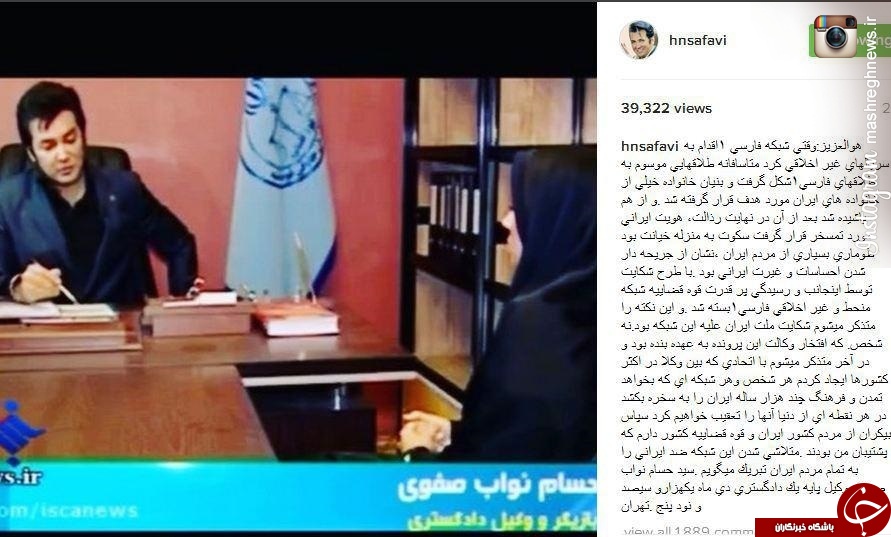 یک بازیگر معروف: &laquo;فارسی وان&raquo; را من بستم! +عکس